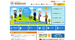 Desktop Screenshot of jpof.or.jp